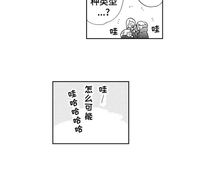 宝贝不要赖床漫画,第15章：代班1图