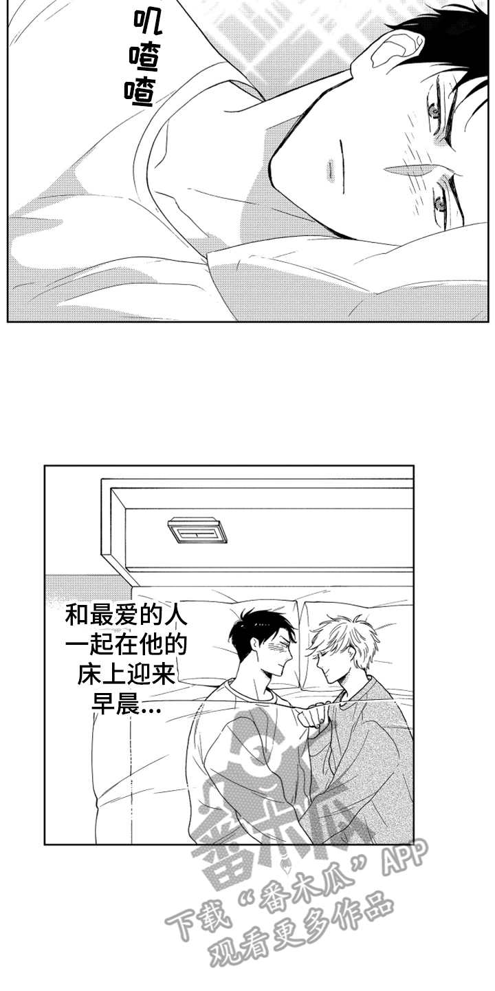 宝贝不要说脏话漫画,第10章：感慨2图