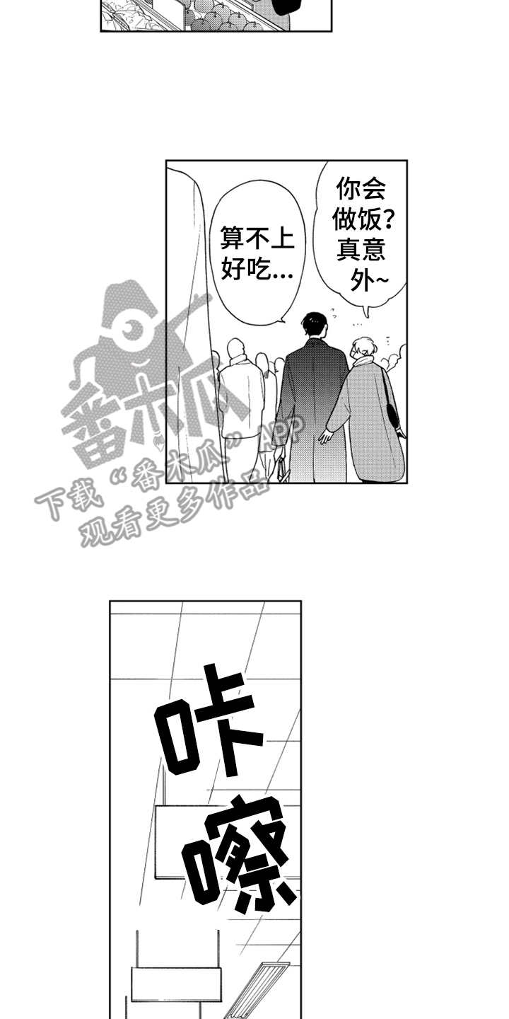 宝贝不要离开我英文翻译漫画,第16章：狗仔2图