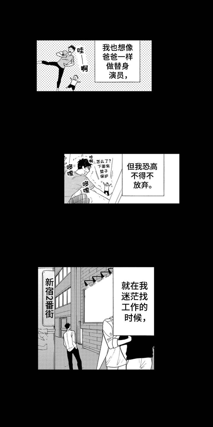 宝贝不要哭上海商场漫画,第2章：长得很像1图