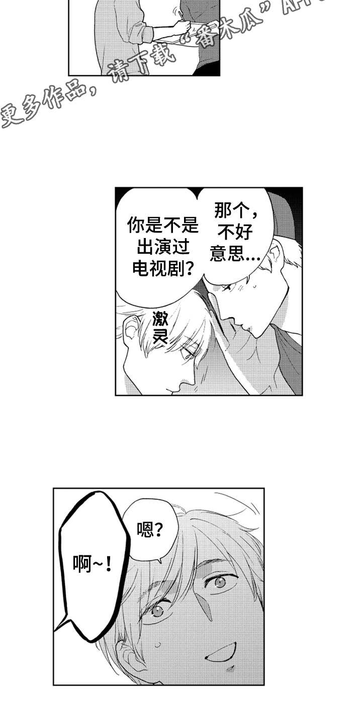 宝贝不要再哭泣王力宏漫画,第21章：搬家（完结）2图