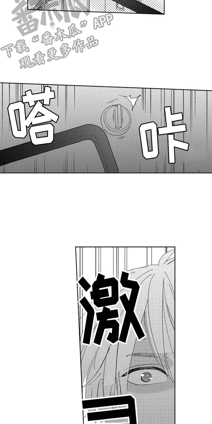 宝贝不要怕英文怎么说漫画,第13章：跟踪者2图