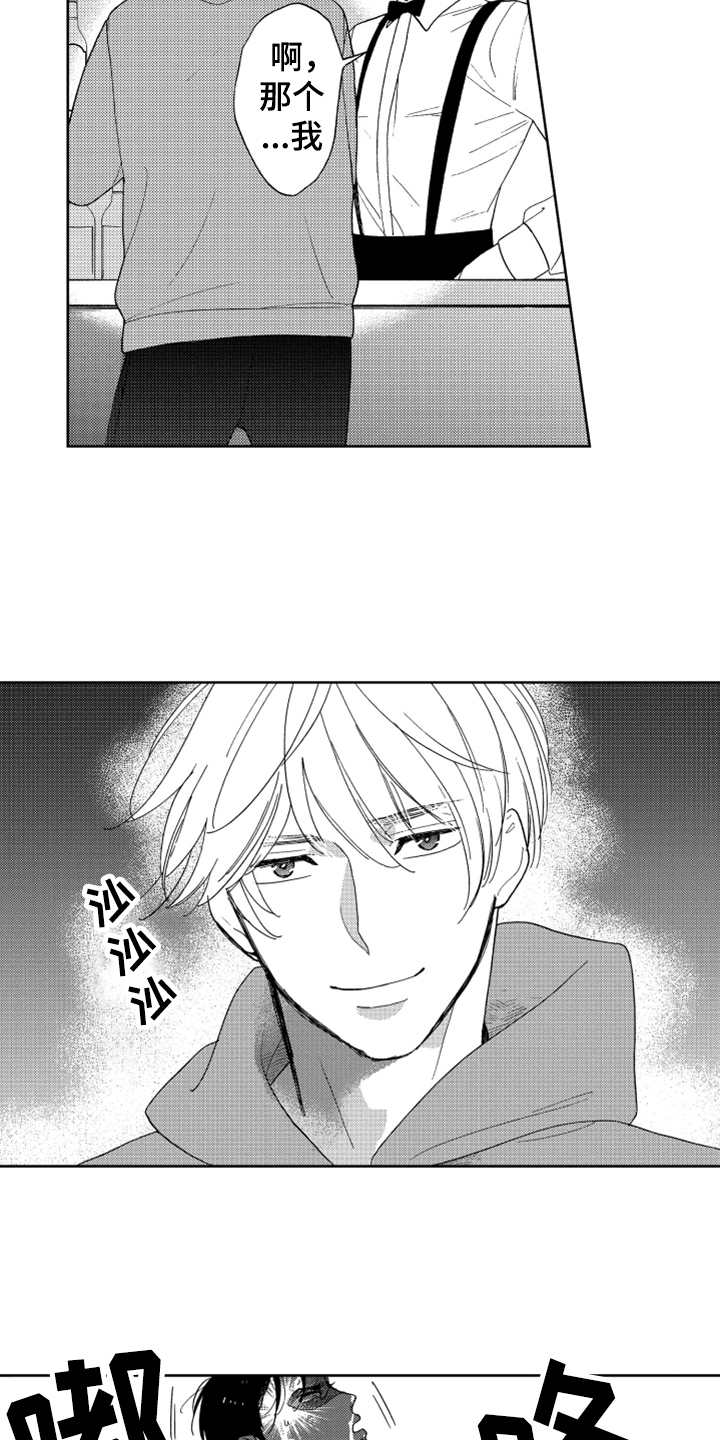 宝贝不要再哭泣是哪首歌漫画,第2章：长得很像1图