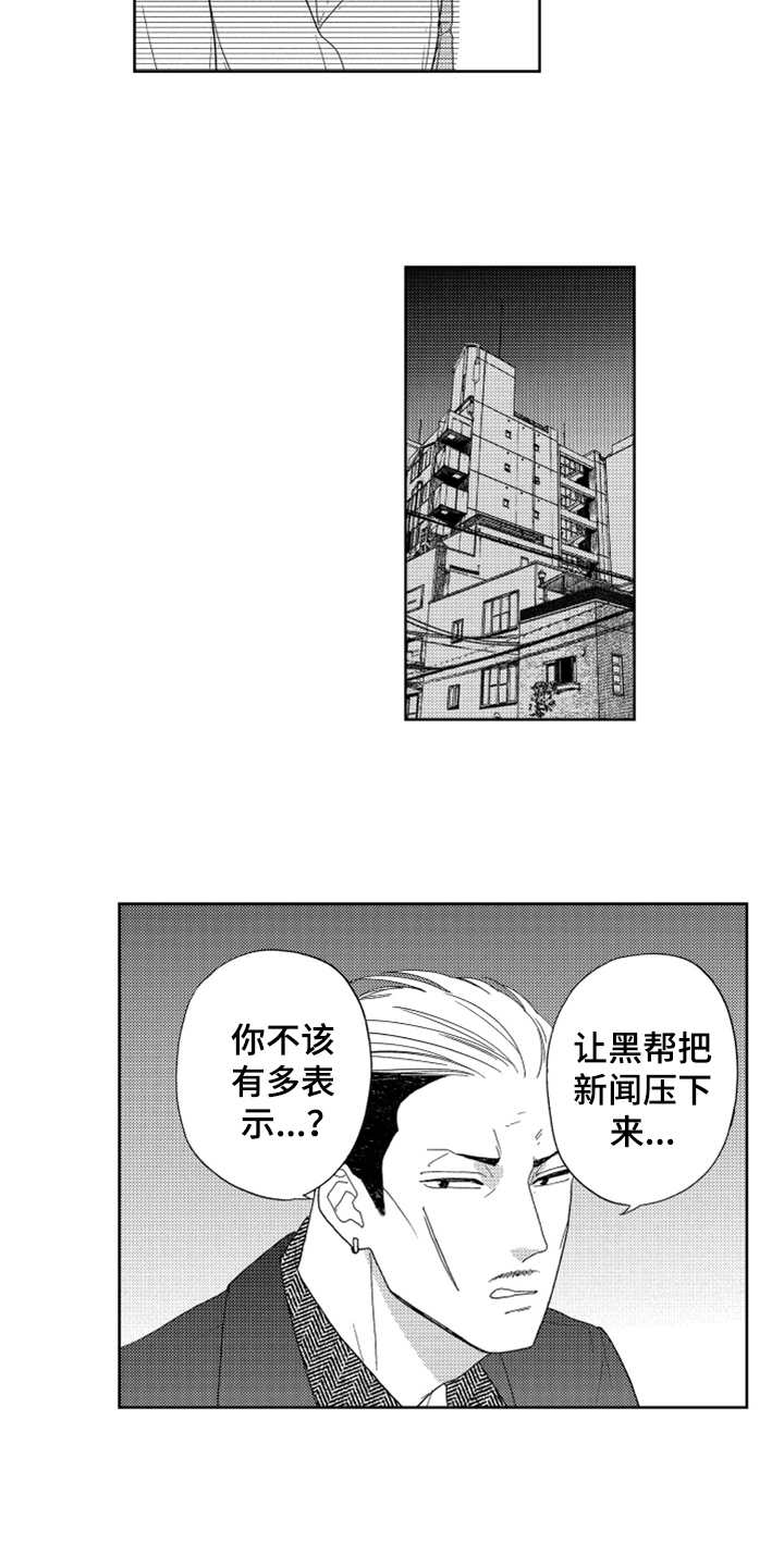 宝贝不要生我气了好吗漫画,第17章：解决办法1图