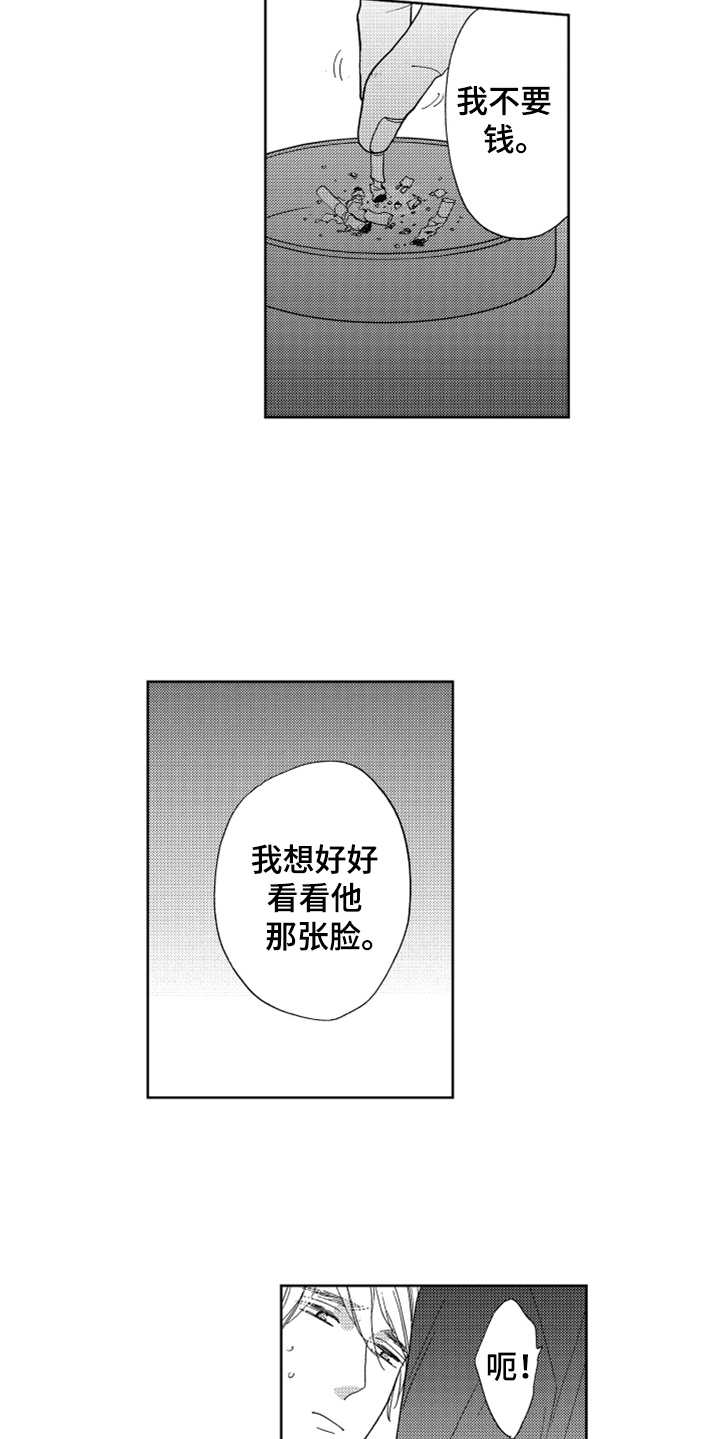 宝贝不要让我难过的英文漫画,第17章：解决办法1图