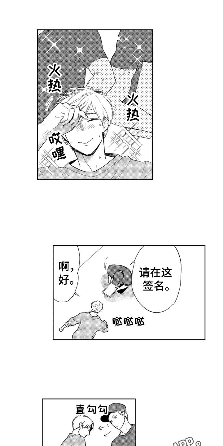 宝贝不要再哭泣王力宏漫画,第21章：搬家（完结）1图