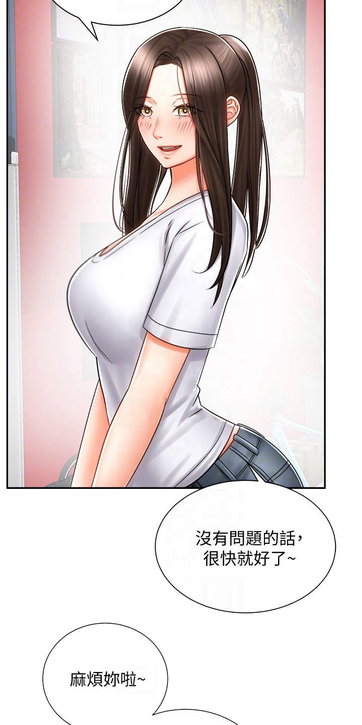 骑乘电动车漫画,第16章：试穿2图