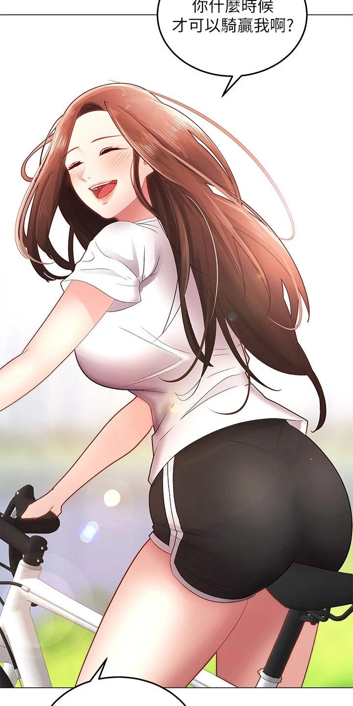骑乘密旅漫画,第1章：骑车的日常1图