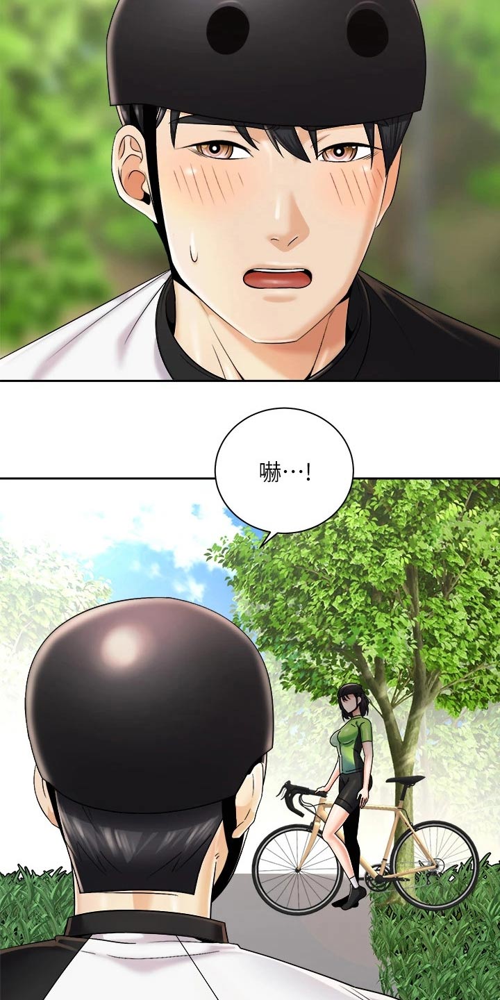 骑乘密旅漫画,第47章：说中了2图