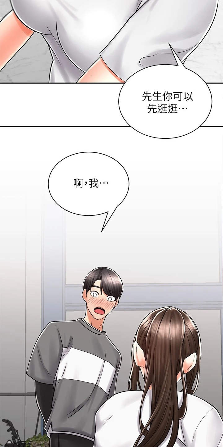 骑乘车马漫画,第15章：认出来了2图