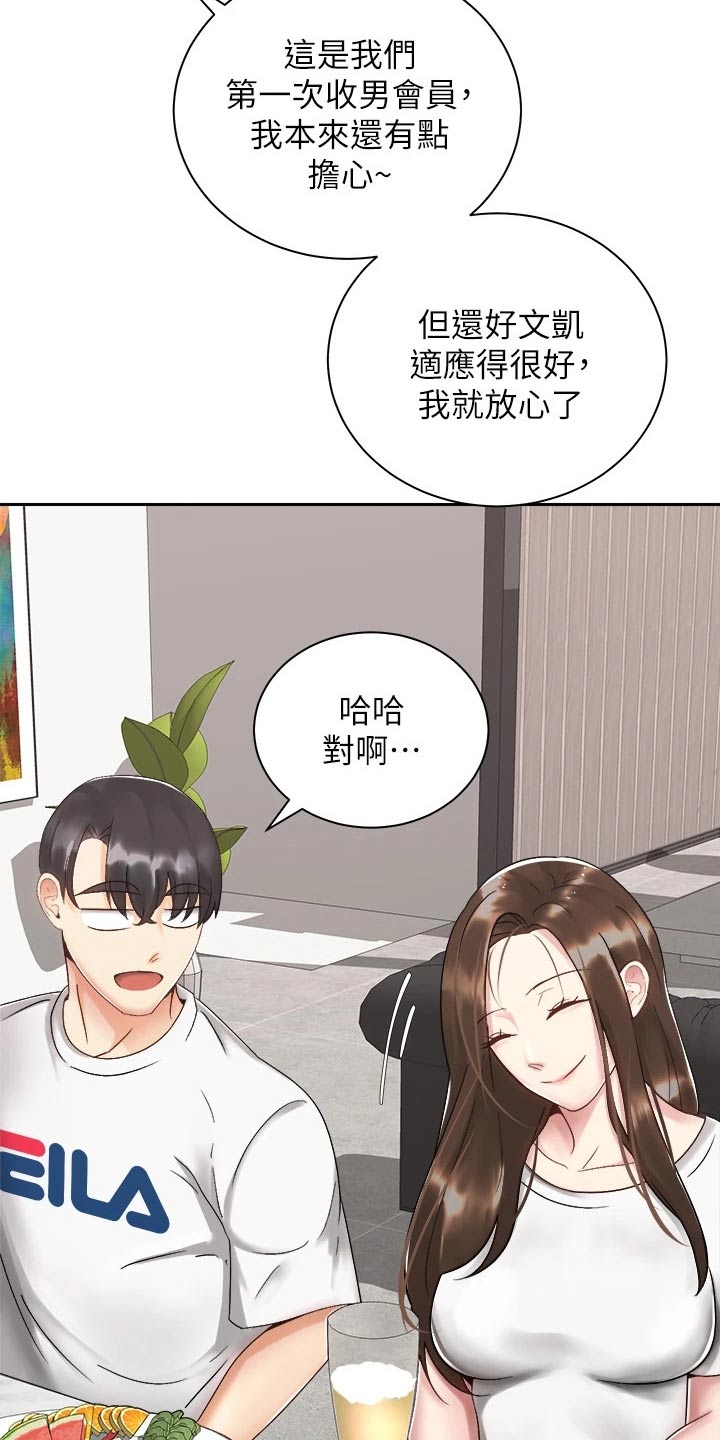 骑乘是什么意思啊漫画,第57章：睡不着1图