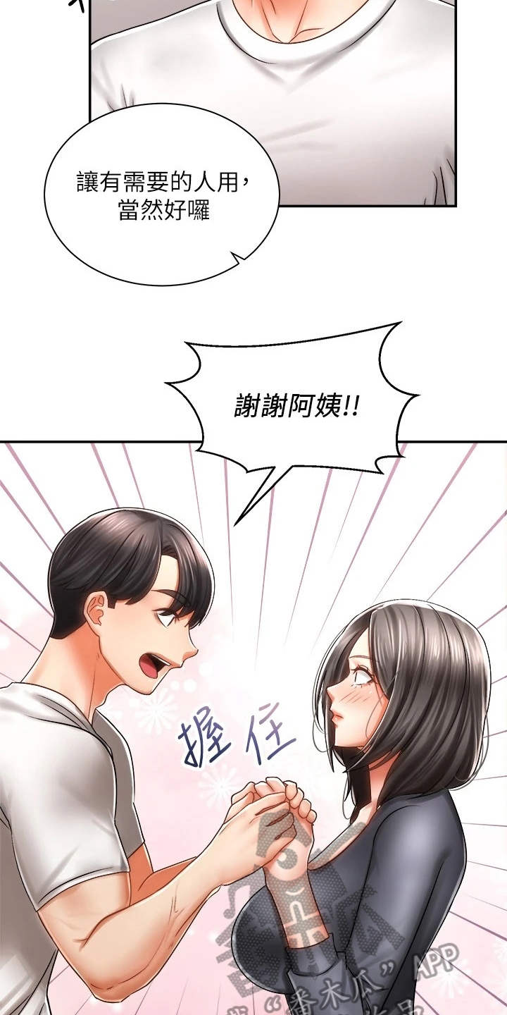 骑乘上位漫画,第8章：借车2图