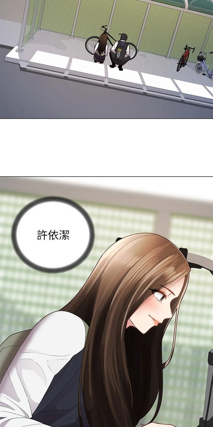 骑乘恐龙玩具漫画,第1章：骑车的日常1图