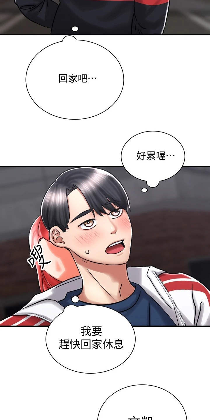 骑乘英语漫画,第11章：一起走吧1图