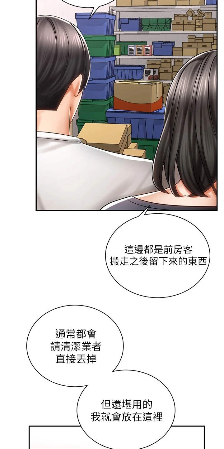 骑乘上位漫画,第8章：借车1图