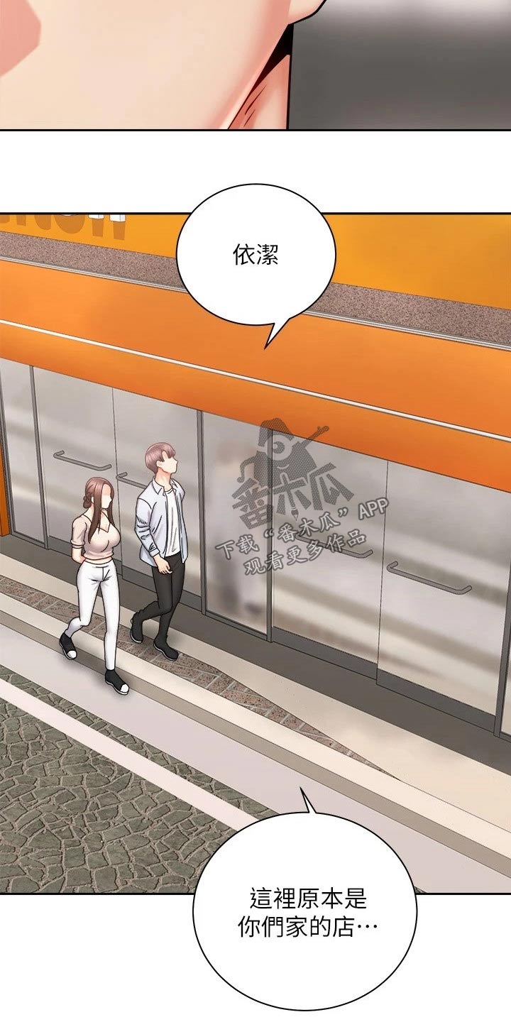 骑乘密旅漫画,第32章：坚持住2图