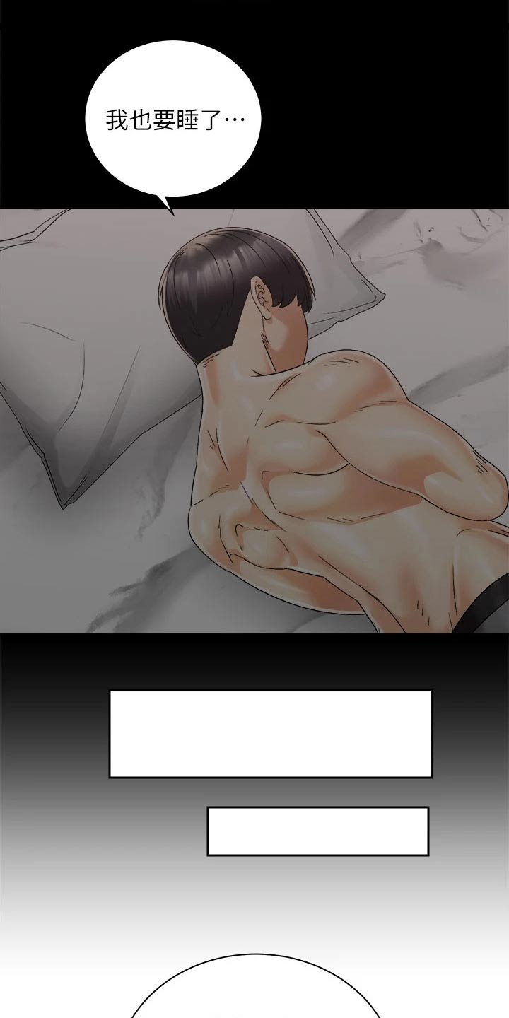骑乘密旅漫画,第53章：给我起来2图