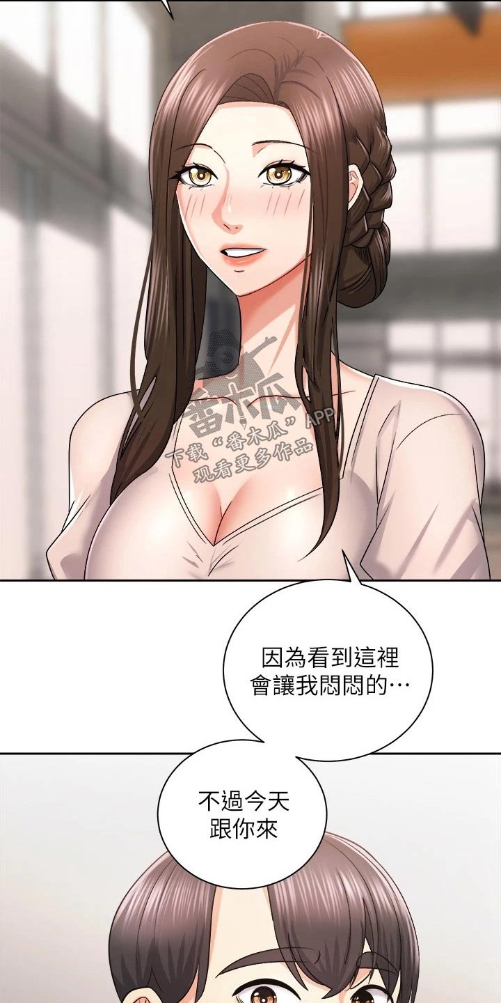 骑士助手漫画,第33章：一头雾水2图