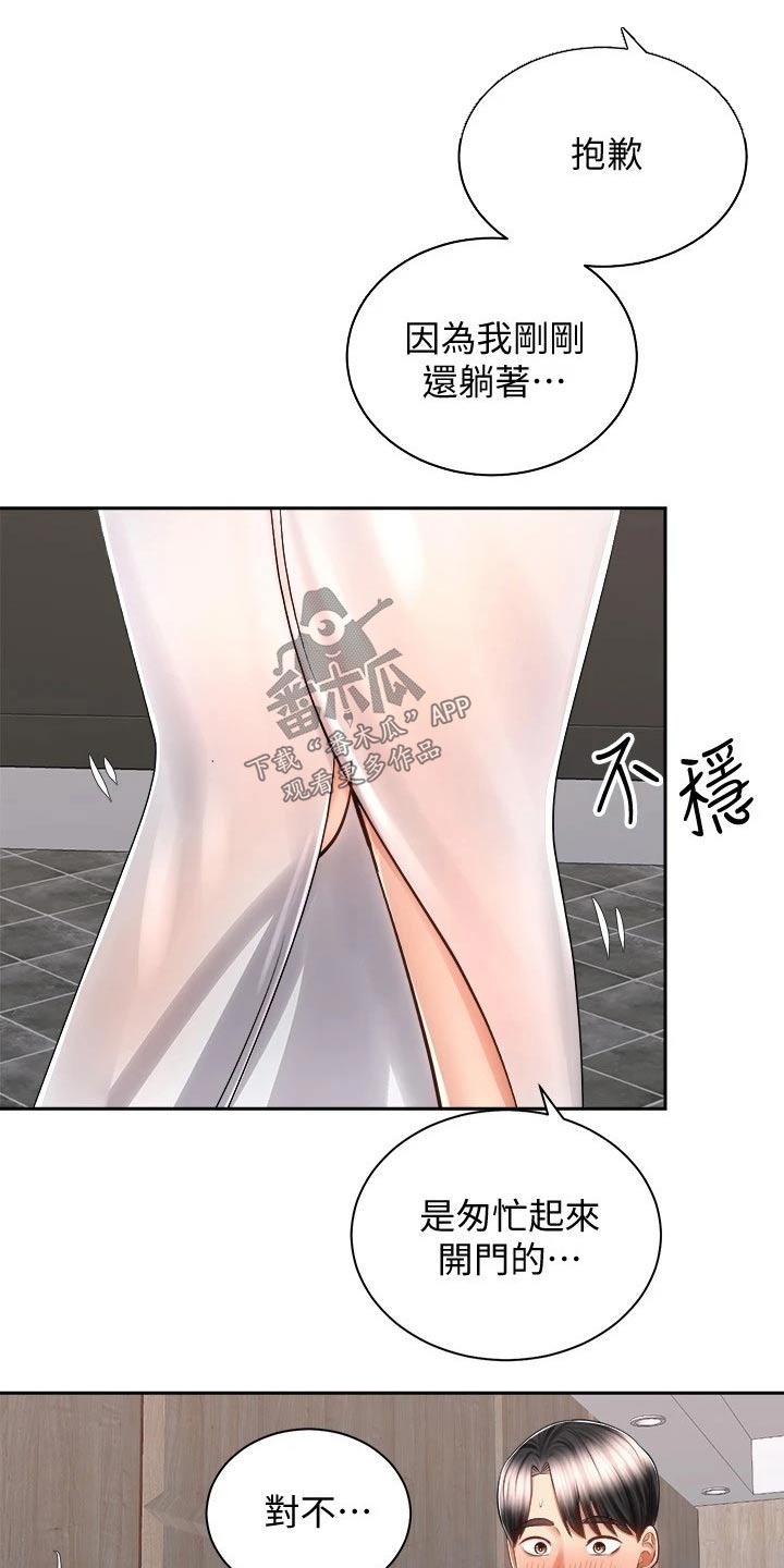 乘骑mmd漫画,第28章：很累1图