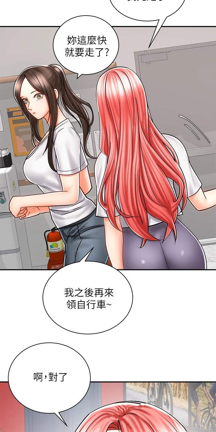 骑乘舒适度高的摩托车漫画,第17章：很在意1图