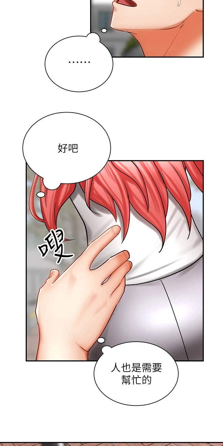 骑乘密旅韩漫在线漫画,第9章：扭伤2图