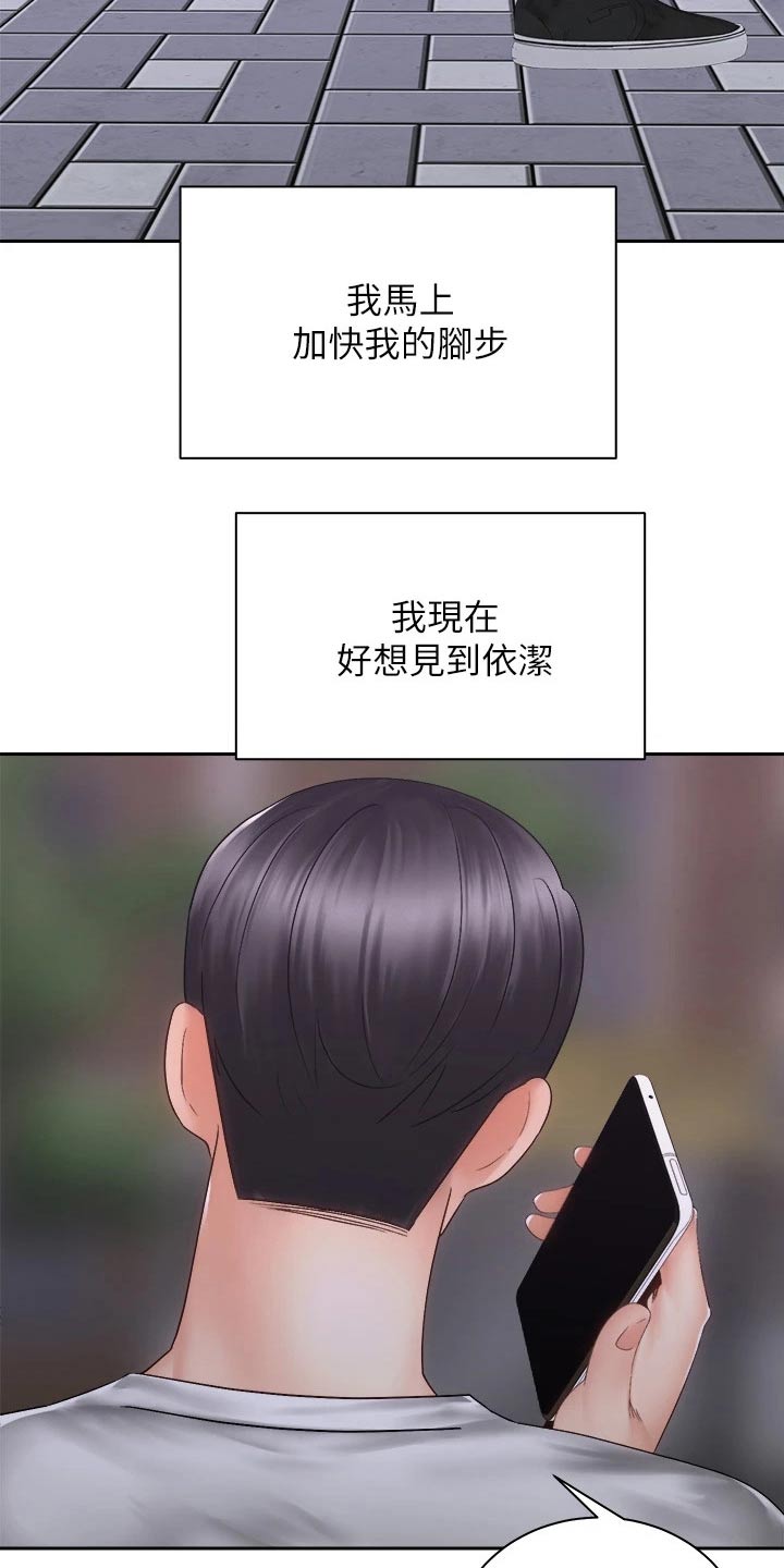 骑乘密旅漫画,第69章：恐惧中2图