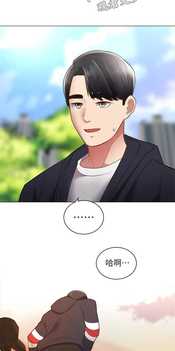 骑乘丽克萨尔漫画,第6章：聊天2图