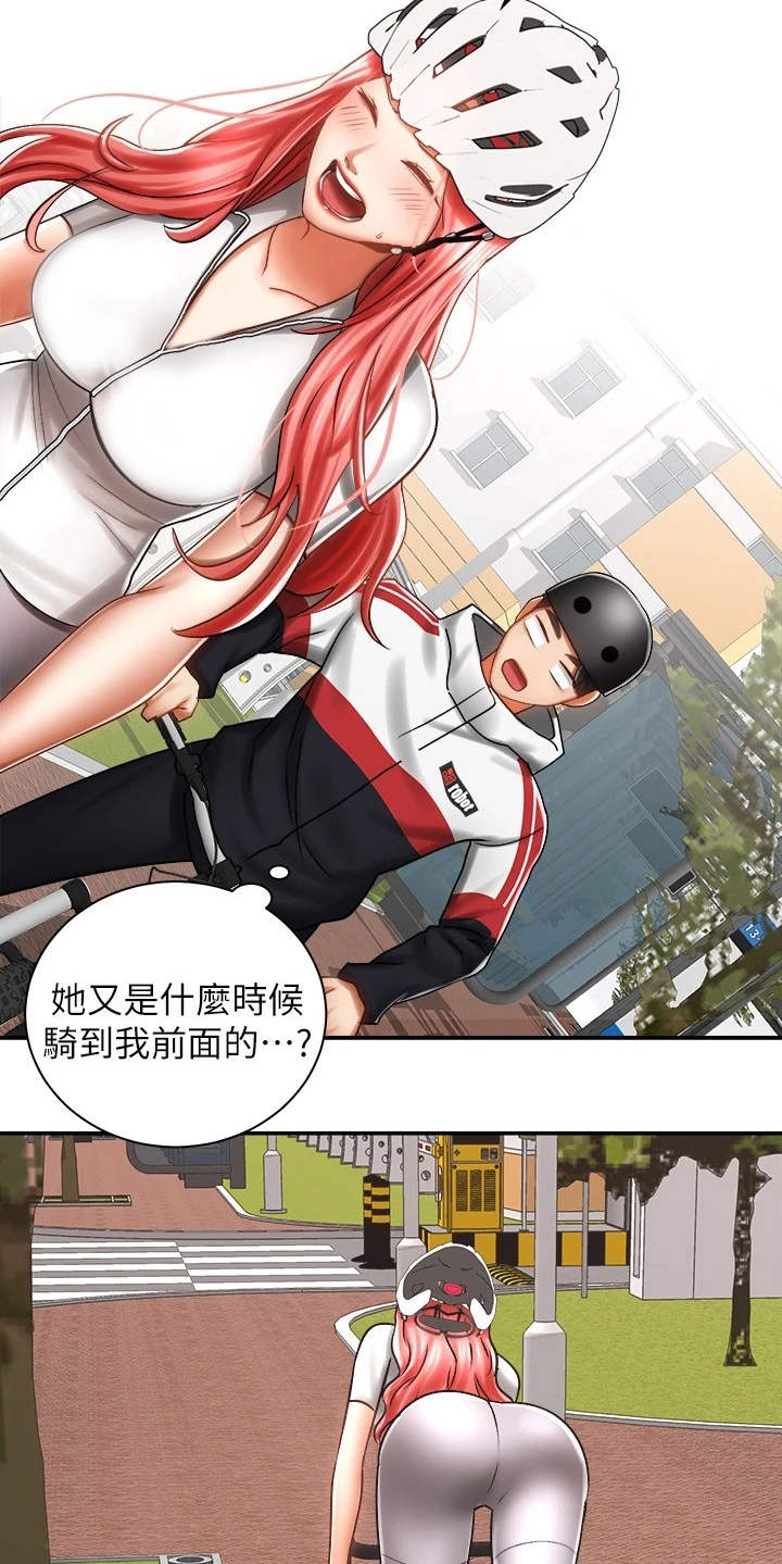 骑乘密旅漫画,第8章：借车1图