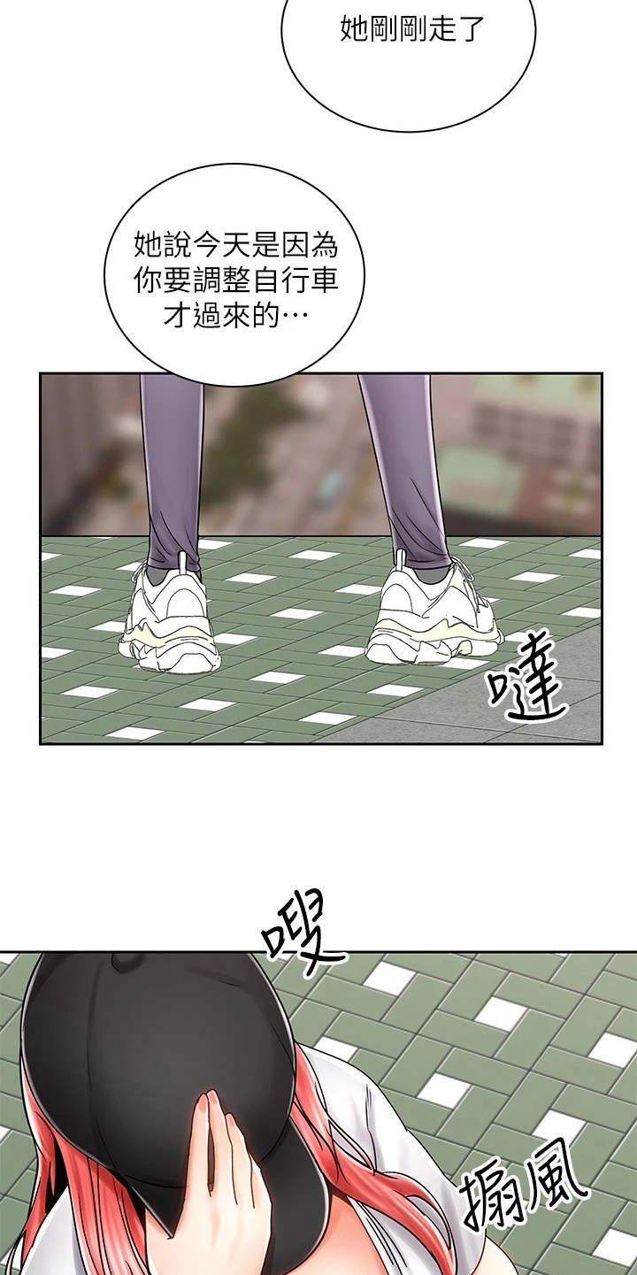 脐橙名片漫画,第18章：测量1图