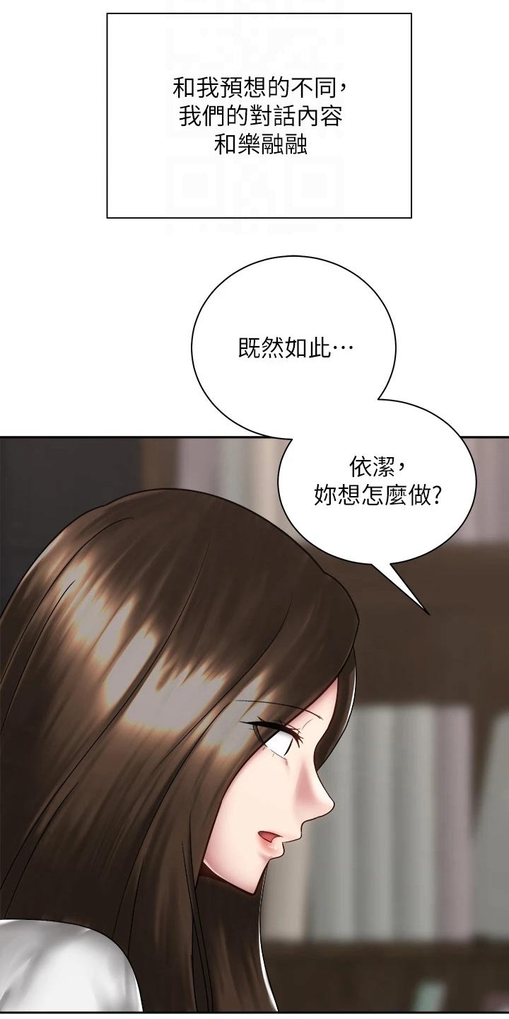 骑乘马价格漫画,第70章：答应2图