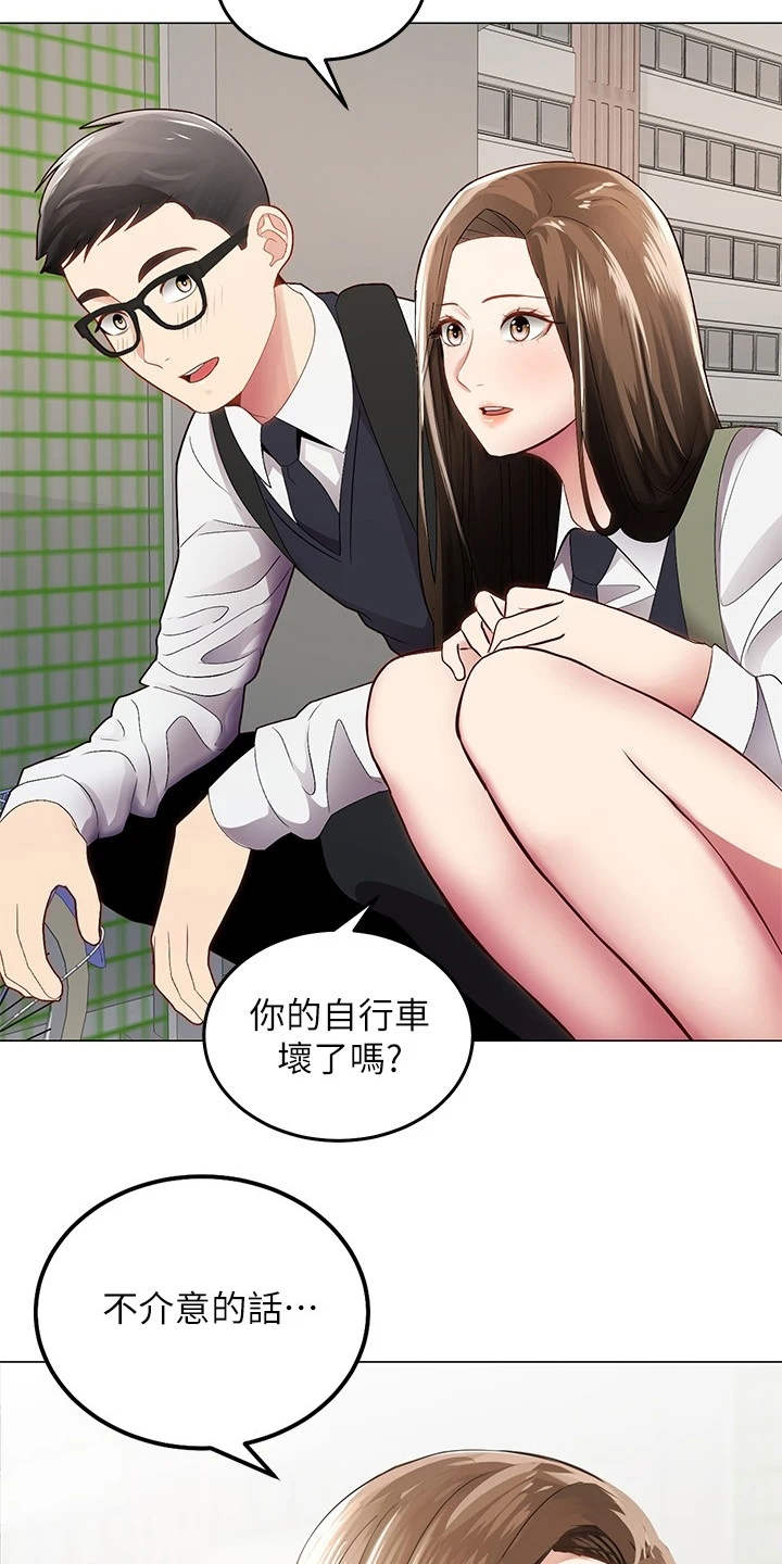 骑乘恐龙玩具漫画,第1章：骑车的日常1图