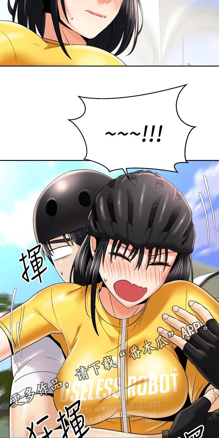 骑乘密旅漫画,第47章：说中了1图