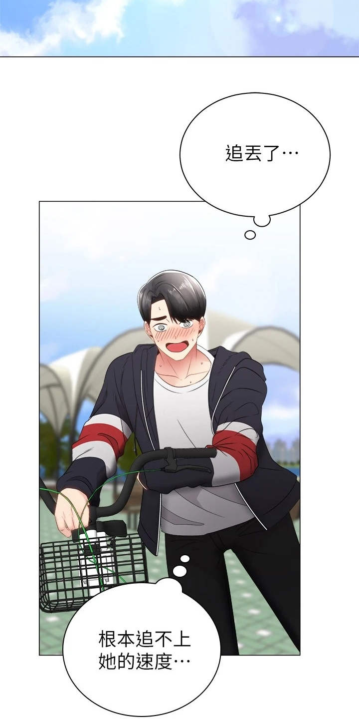 骑乘密旅漫画,第4章：真的是她2图