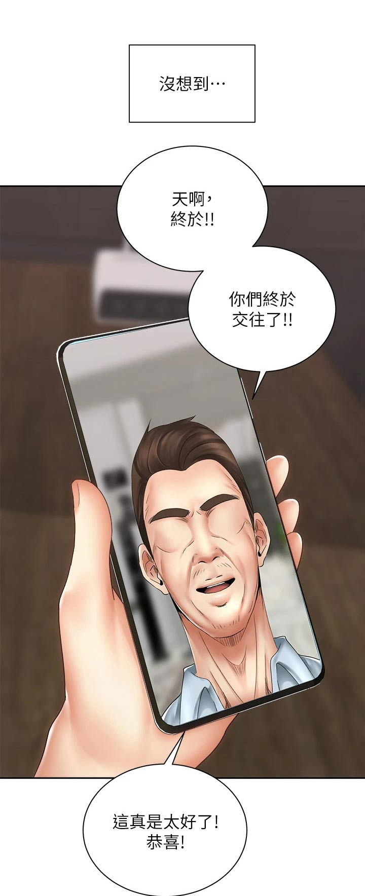 骑乘人马坐骑漫画,第70章：答应1图