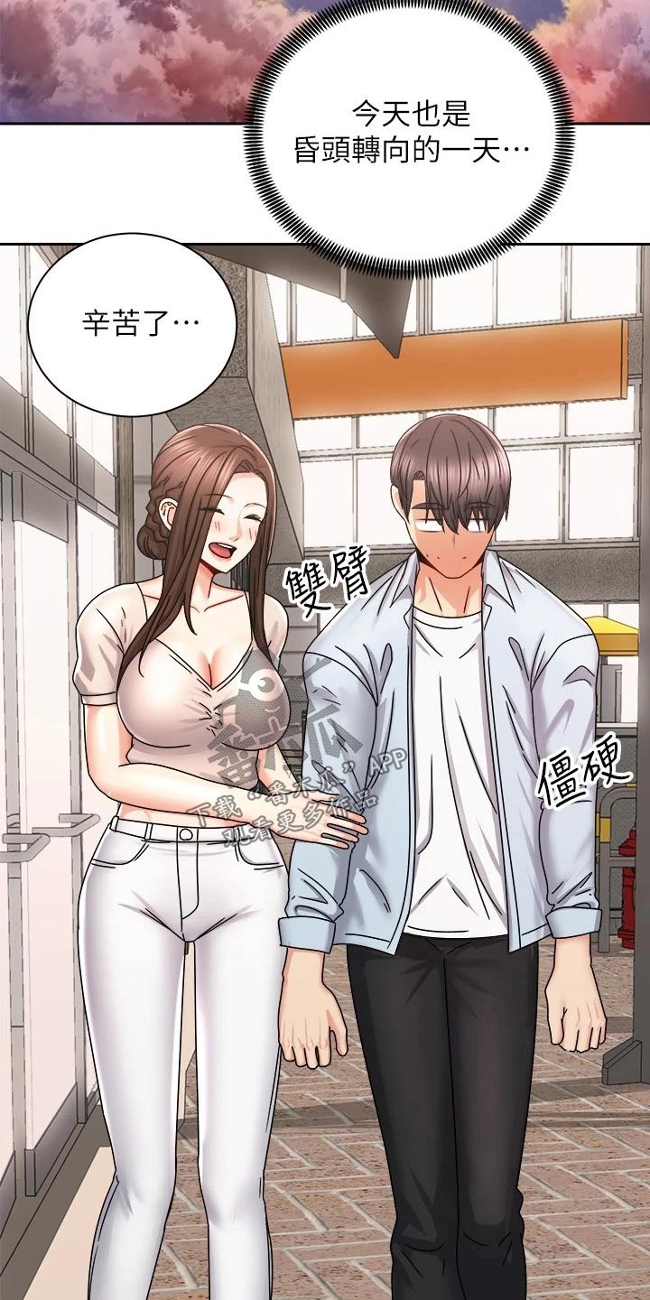 骑乘密旅漫画,第32章：坚持住2图