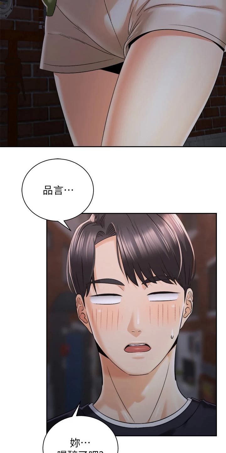 骑乘驴漫画,第49章：好烦2图