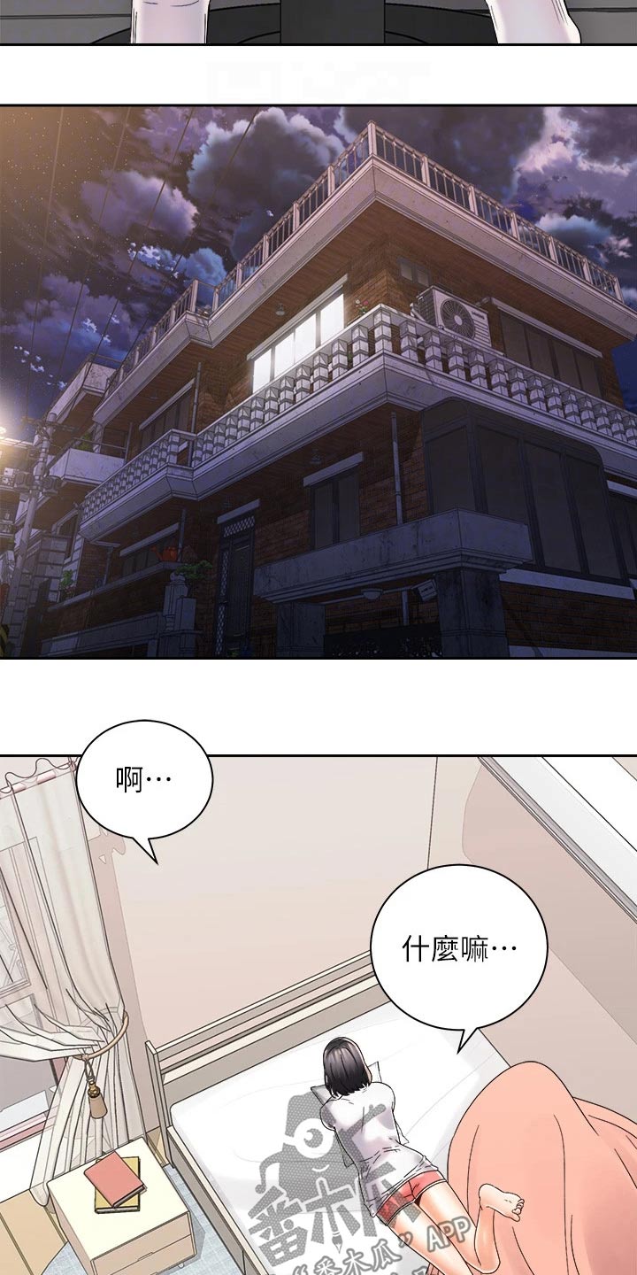 骑乘密旅漫画,第45章：追问到底2图