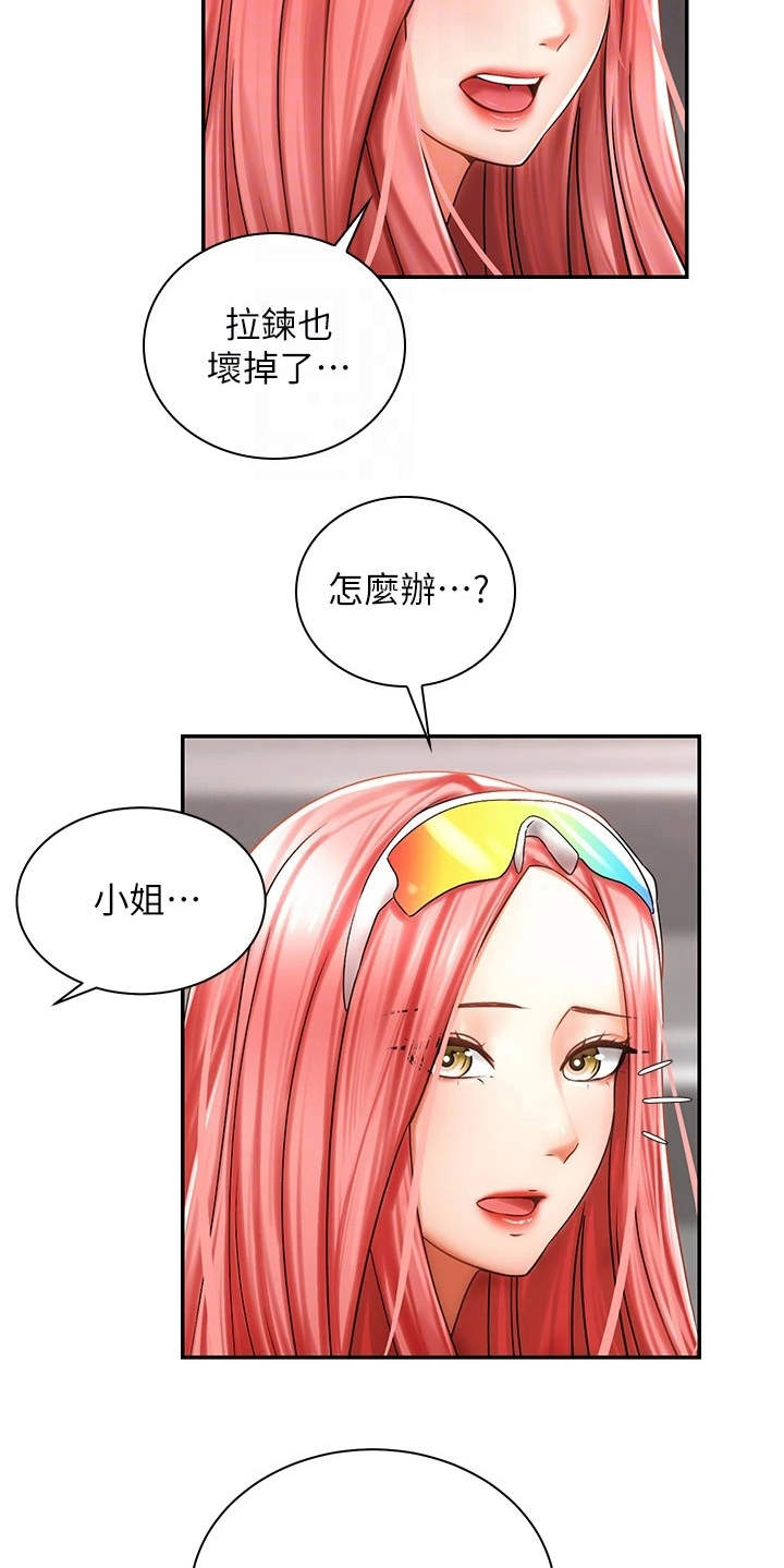 骑乘密旅漫画,第7章：外套1图