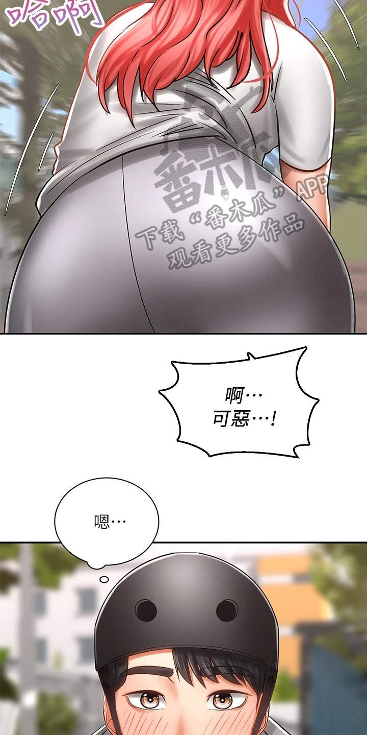 骑乘密旅漫画,第8章：借车2图