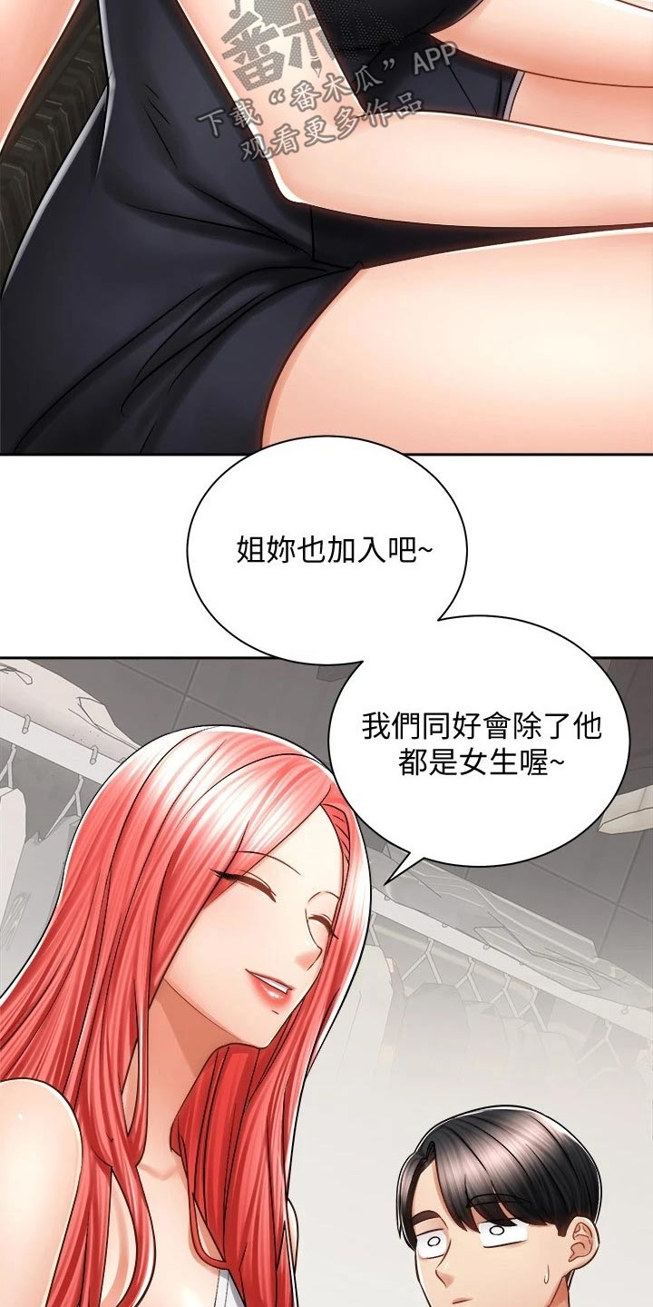 骑乘营漫画,第23章：醉倒2图