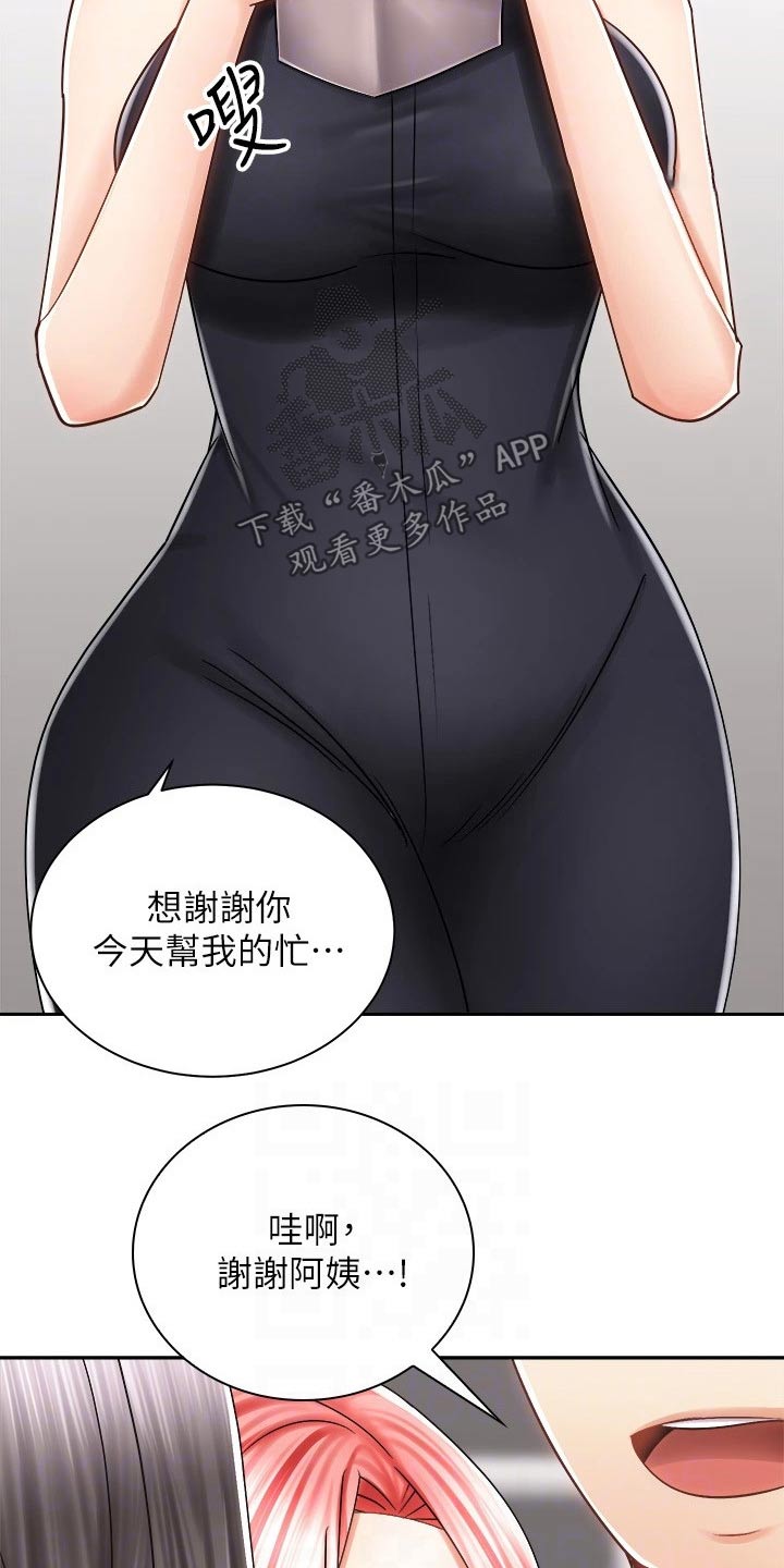 骑乘上位漫画,第22章：喝酒1图