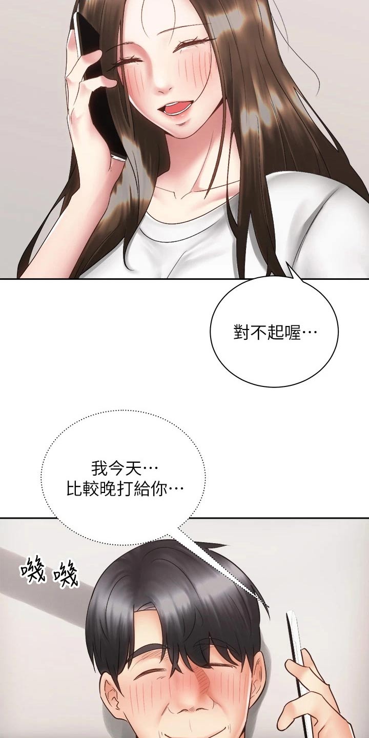 骑乘舒适度高的摩托车漫画,第67章：终于1图