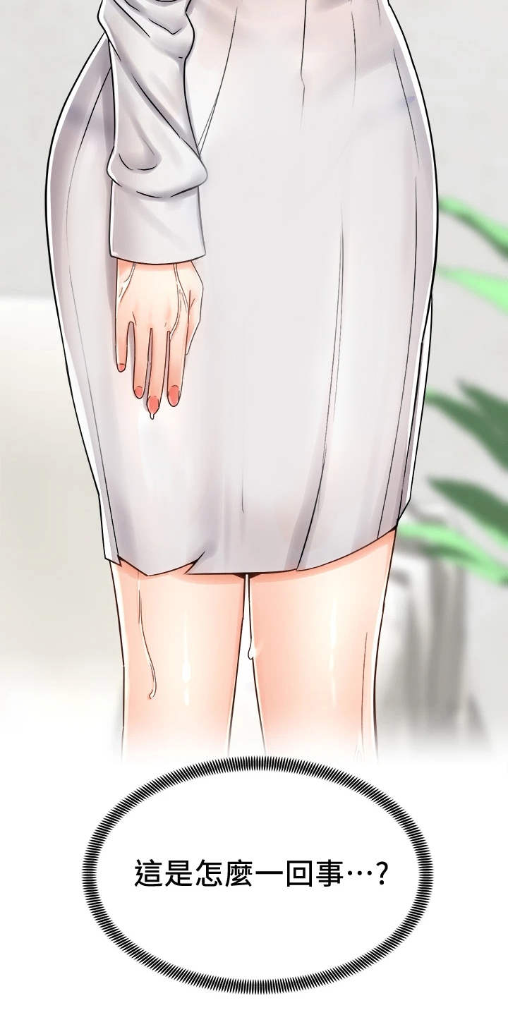 骑乘密旅漫画,第19章：期待2图