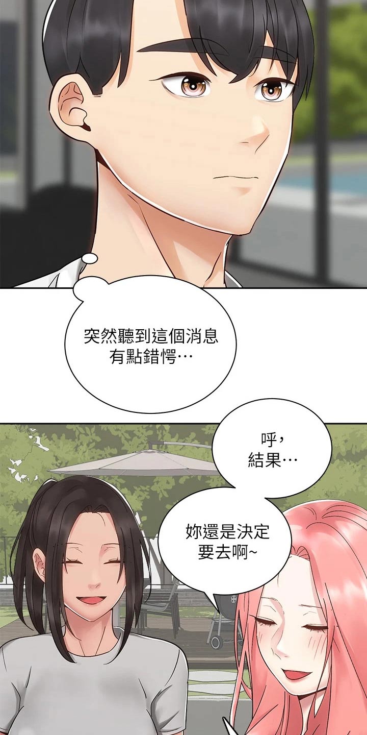 骑乘什么意思啊漫画,第57章：睡不着2图