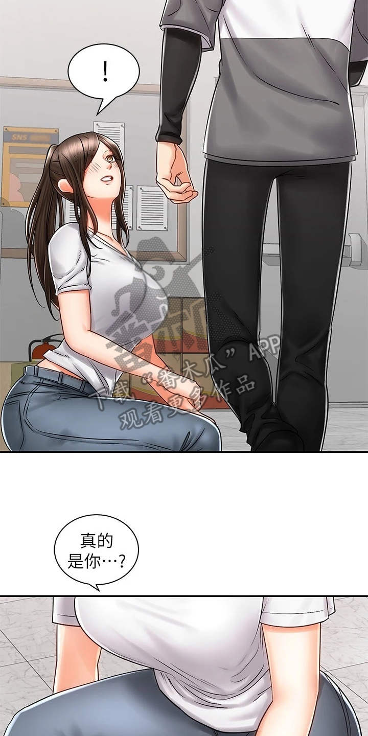 骑乘密旅漫画,第15章：认出来了1图
