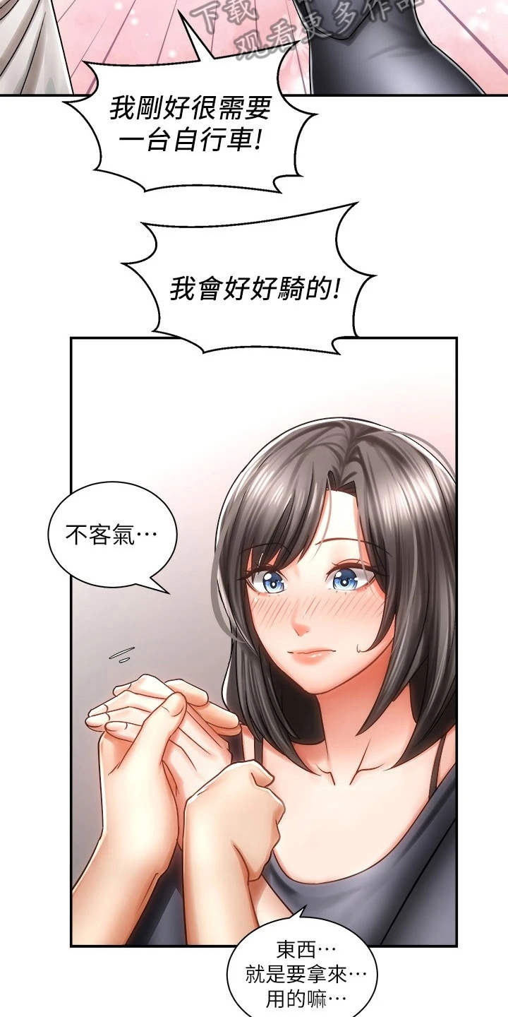 骑乘上位漫画,第8章：借车1图