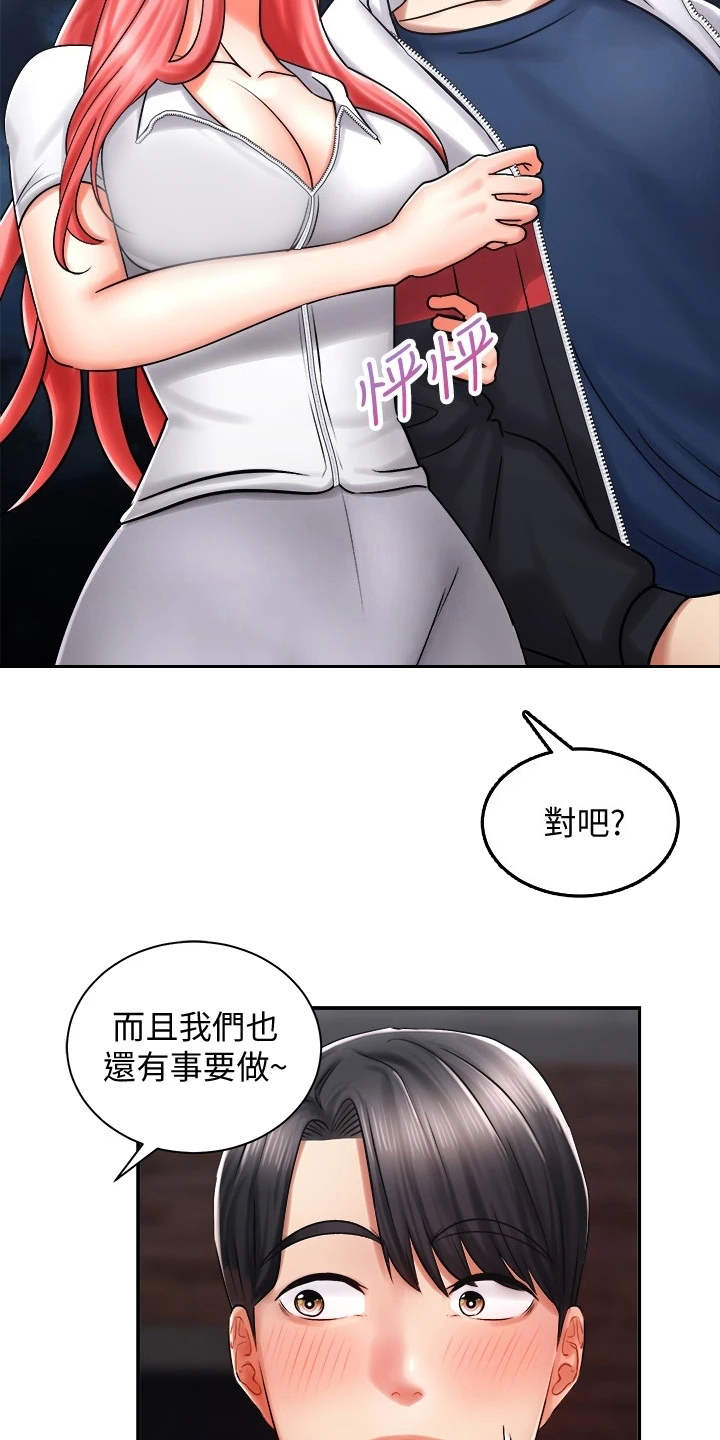 骑乘英语漫画,第11章：一起走吧1图