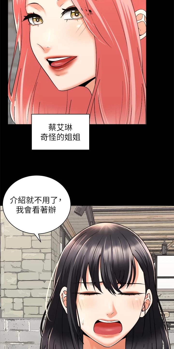 骑乘密旅韩漫在线漫画,第52章：很奇妙2图