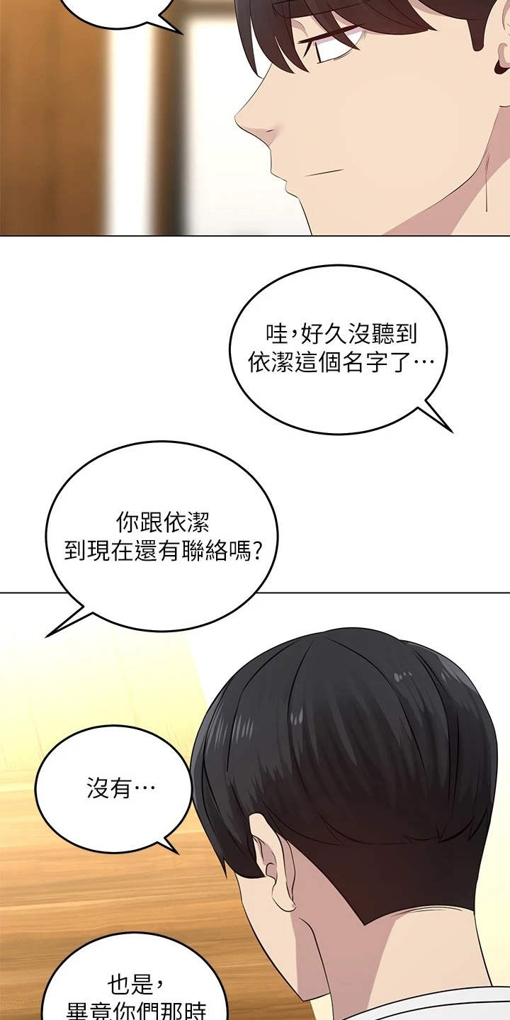 骑乘拳击漫画,第3章：兜兜风2图