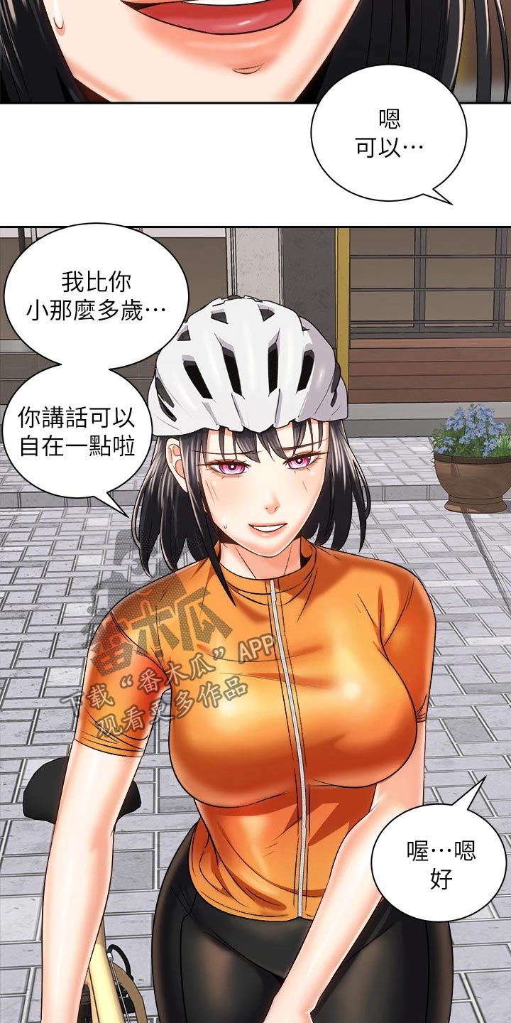骑乘密旅漫画,第44章：出大事1图